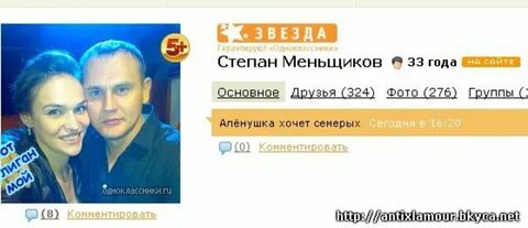 Девушка степана