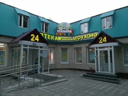 Центр здоровье лениногорск телефон