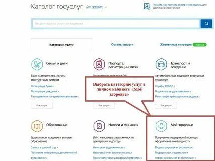 Как узнать где был прописан
