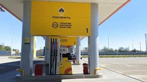 яндекс роснефть