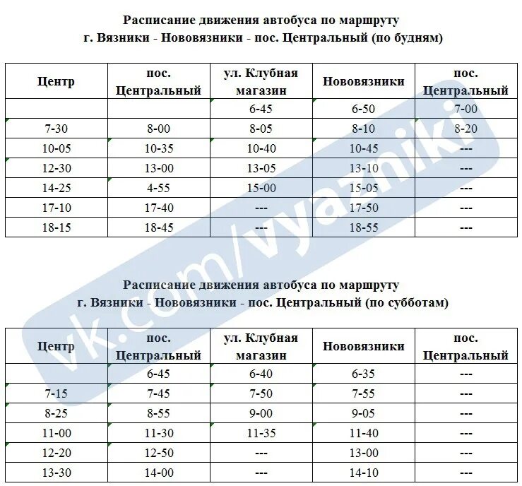 Расписание автобусов 22. Расписание маршрута 2. Расписание автобусов Сибай. Расписание автобусов 2. Расписание автобусов Вязники.