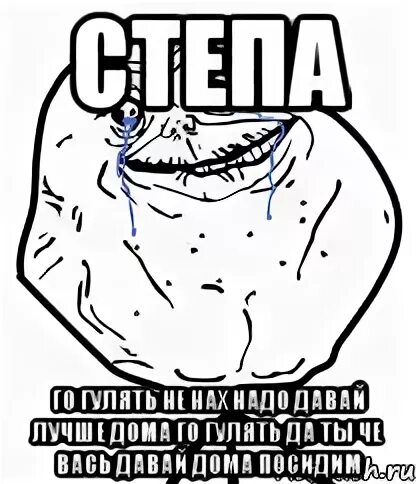 Я не смогу гулять