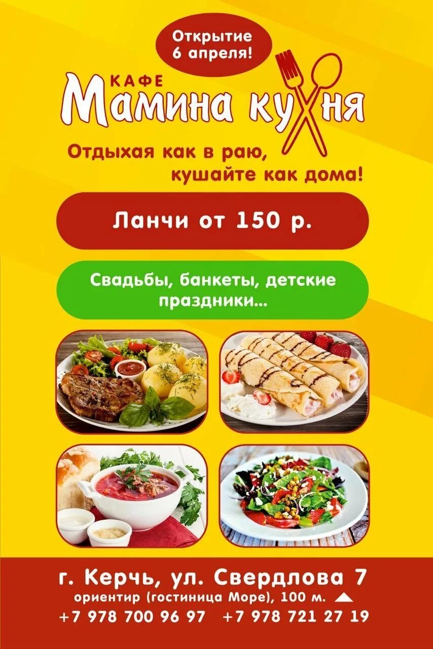 Мамина кухня меню. Мамина кухня меню. Кулинария мамина кухня киров. Мамина кухня меню. Мамина кухня юрга.