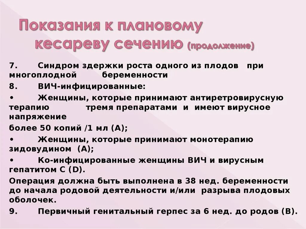 Что нужно для кесарева. Показания к кесаревосечению. Показания к кесаревусечения. Показания к кесаревому сечеию. Показания к кесареву сечению.