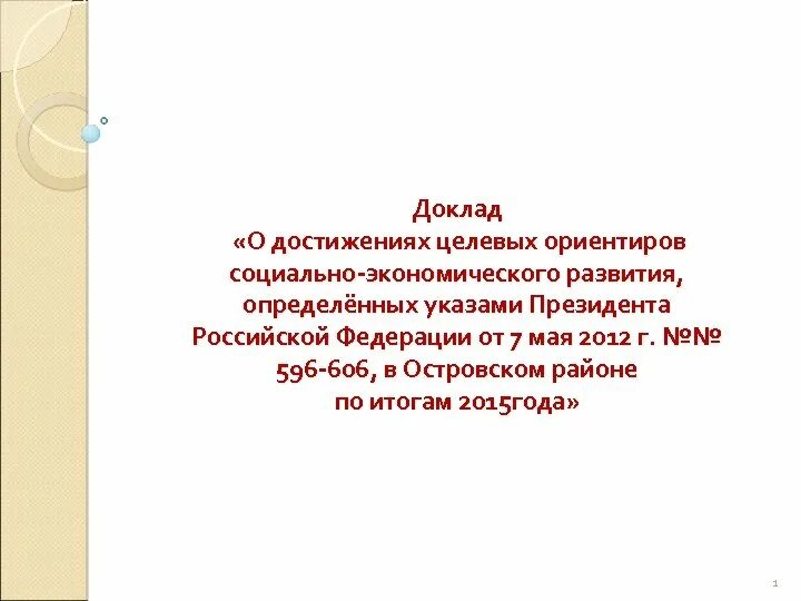 Сообщения о достижениях