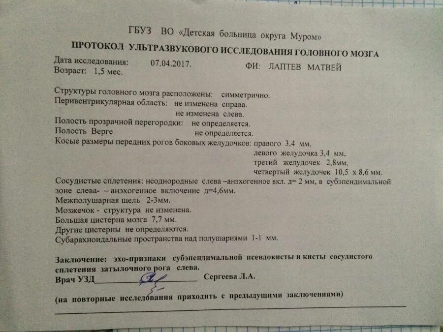 Узи мозга у новорожденных норма 3 месяца. Узи протоколы нейросонография головного мозга. Узи головного мозга расшифровка норма таблица. Узи головного мозга у грудничка норма. Узи головы у грудничка нормы.