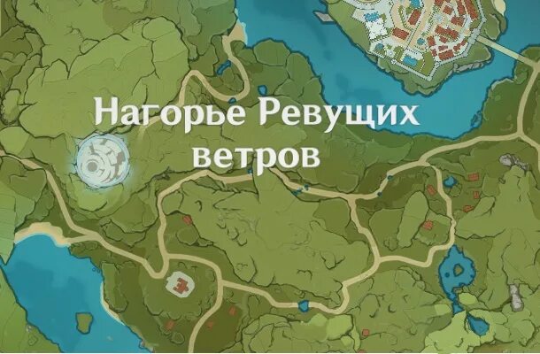 Нагорье ветров