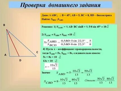 Картинки КОНТРОЛЬНАЯ РАБОТА ГЕОМЕТРИЯ ТЕОРЕМА СИНУСОВ И КОСИНУСОВ
