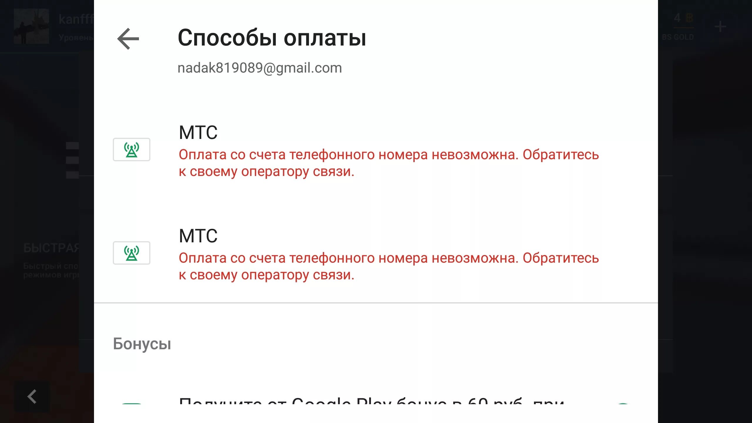 Почему не обновляется мтс. Почему не обновляется мтс