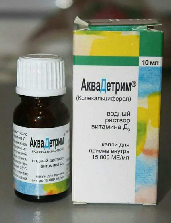 Аквадетрим 5000ме. Витамин д детский аквадетрим. Aquadetrim Vitamin d3. Витамины для беременных аквадетрим капли. Аквадетрим д3 отзывы