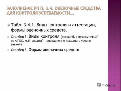 Что такое ефом