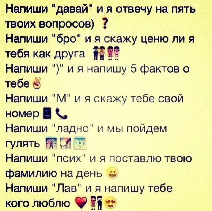 Факты о подруге. Что можно написать другу в ВК. Что можно написать в комментариях. Как можно записать друга.