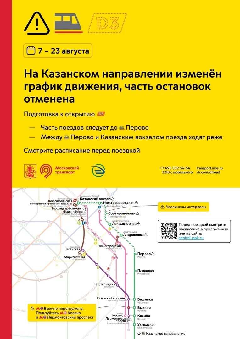 474 автобус маршрут москва. Интервал метро новосибирск. Увеличенный интервал движения. Интервал движения формула. Интервал движения автобусов на маршруте определяется по формуле.