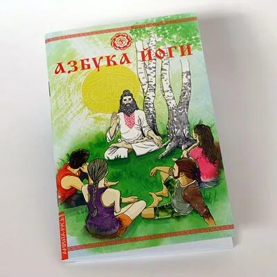 Книга азбука света. Йога Азбука. Книга Азбука. Журавская о. "йога-Азбука". Детская Азбука йога.