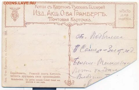 Дореволюционный переводчик