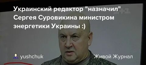 Кто был министром энергетики