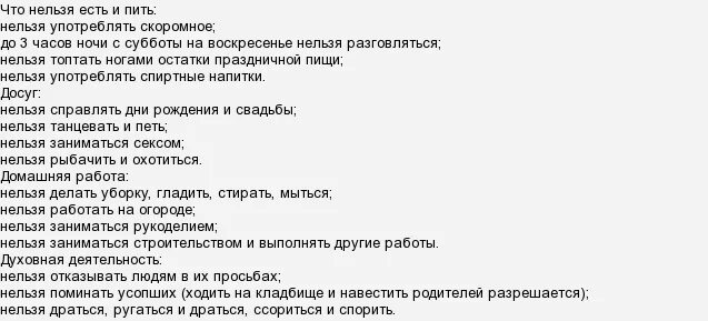 Когда нельзя ходить на кладбище. Почему нельзя ходить на кладбище. В какие дни можно ходить на кладбище. В какой день не ходят на кладбище.