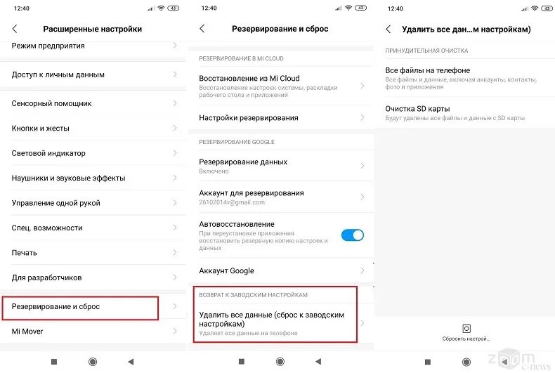 Заводские настройки redmi note 8