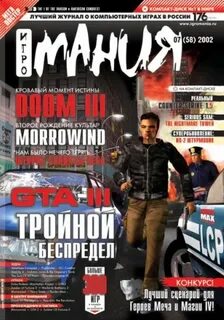 Тж журнал