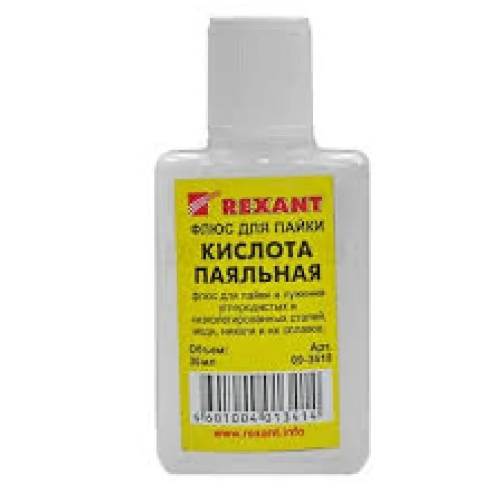флюс для пайки паяльная кислота 30мл rexant. кислота ортофосфорная 30 мл rexant. паяльная кислота 30мл зубр. кислота паяльная 25мл(с кисточкой) rexant. кислота ортофосфорная для пайки rexant.