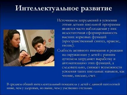 Общее интеллектуальное развитие это