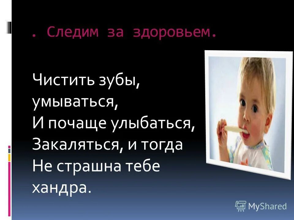 активный образ жизни. за здоровьем следишь всегда. следи за своим здоровьем. следи за здоровьем картинки. следить за здоровьем.