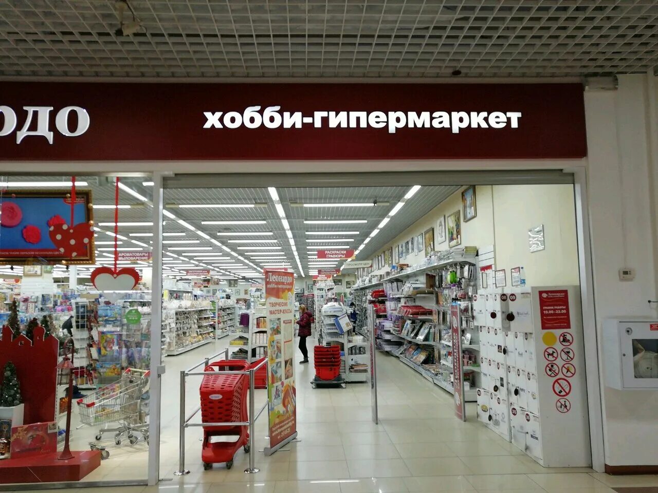 леонардо краснодар адреса. леонардо магазин самара. леонардо красная площадь краснодар. леонардо магазин екатеринбург. леонардо красная площадь краснодар.