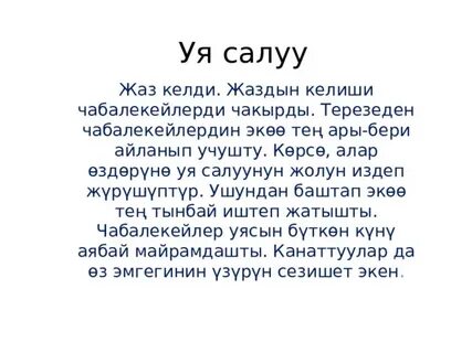 Келди