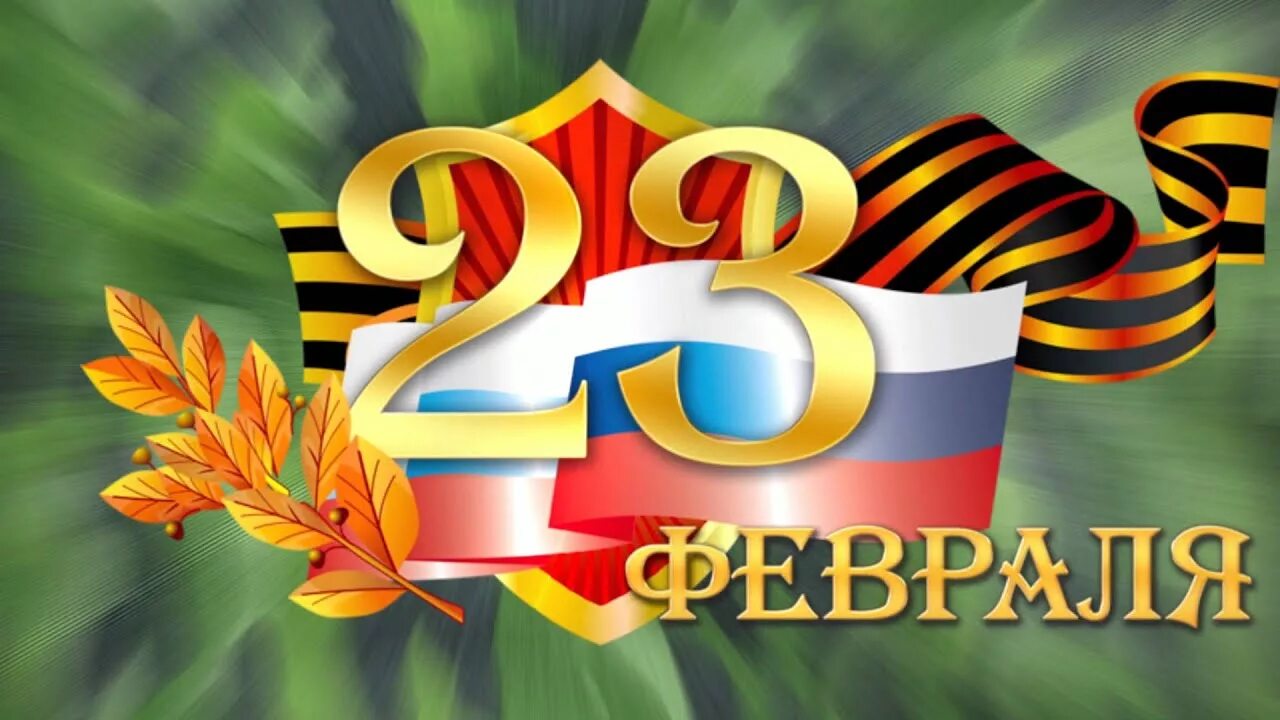 красноярск улица мужества 23. слюдянский ринг 2022. урок мужества презентация. 14 школа новочеркасск. мужества 23.