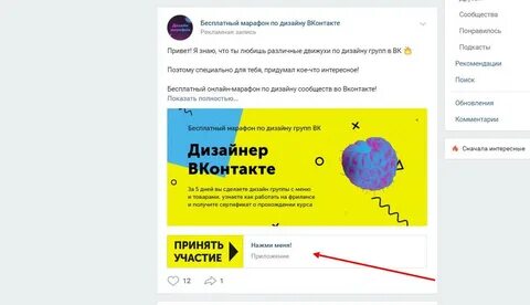 Примеры рекламных записей