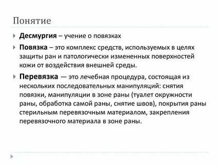 Что такое десмургия