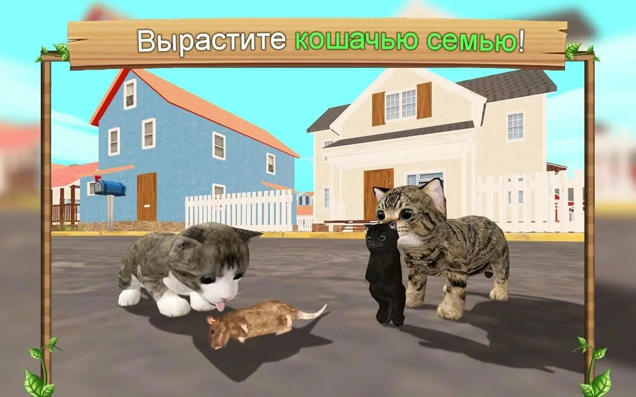 Побег котенка играть. Кэт сим игра. Игра симулятор кота. Игры для кошек. Симулятор домашнего кота.