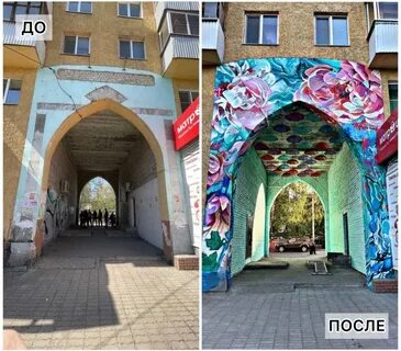 Арка искусств