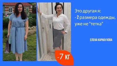 Минус 7 кг