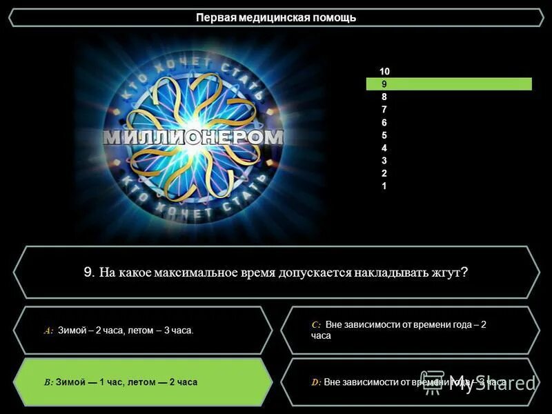 Какое время допускается. Какое время допускается