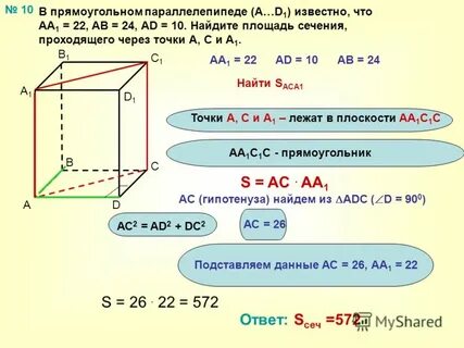 Си сечения