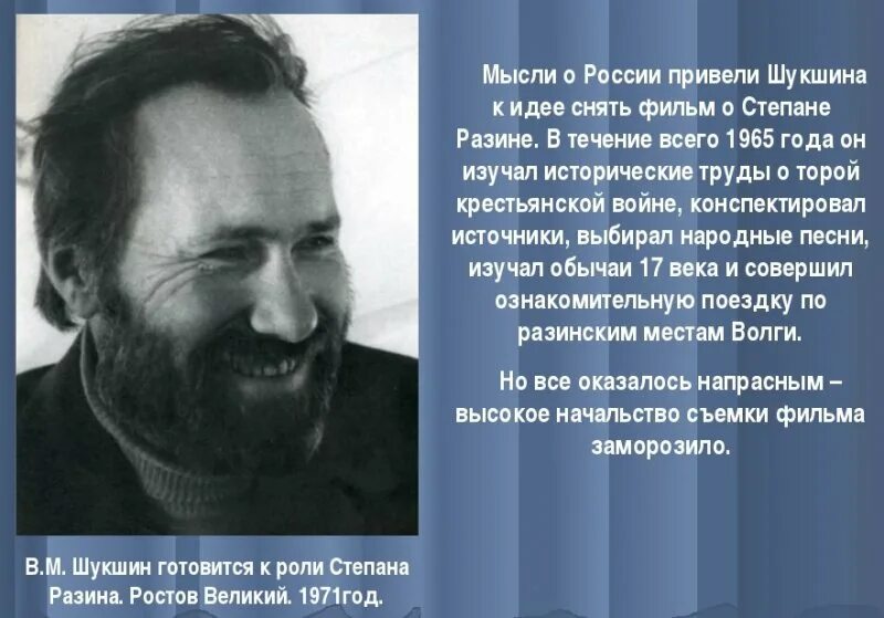 Прочитать рассказ шукшина стенька разин. Картины для Шукшин а на Степана Разина.