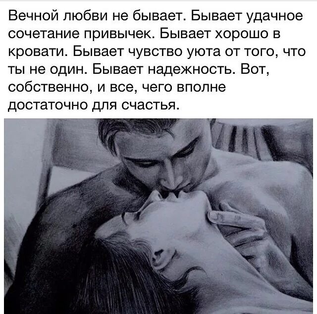 Взаимная любовь цитаты. Настоящая любовь картинки. Бывает ли любовь. Описание любви. А была ли она любовь.