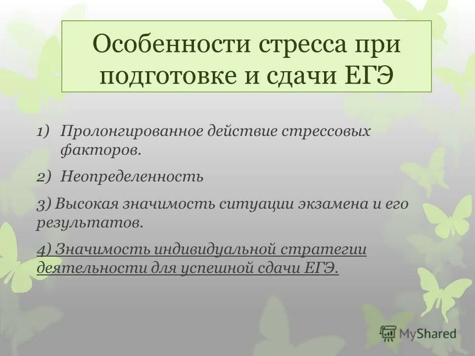 индивидуальные особенности стресса. характеристика стресса. индивидуальные особенности стресса. причины эмоционального стресса. основные симптомы стресса.