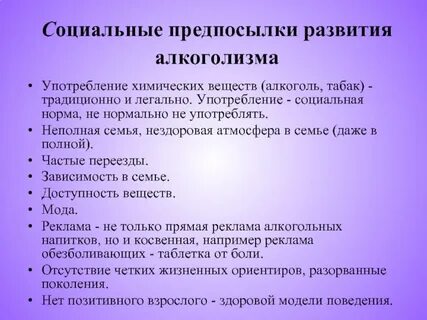 Предпосылки развития это