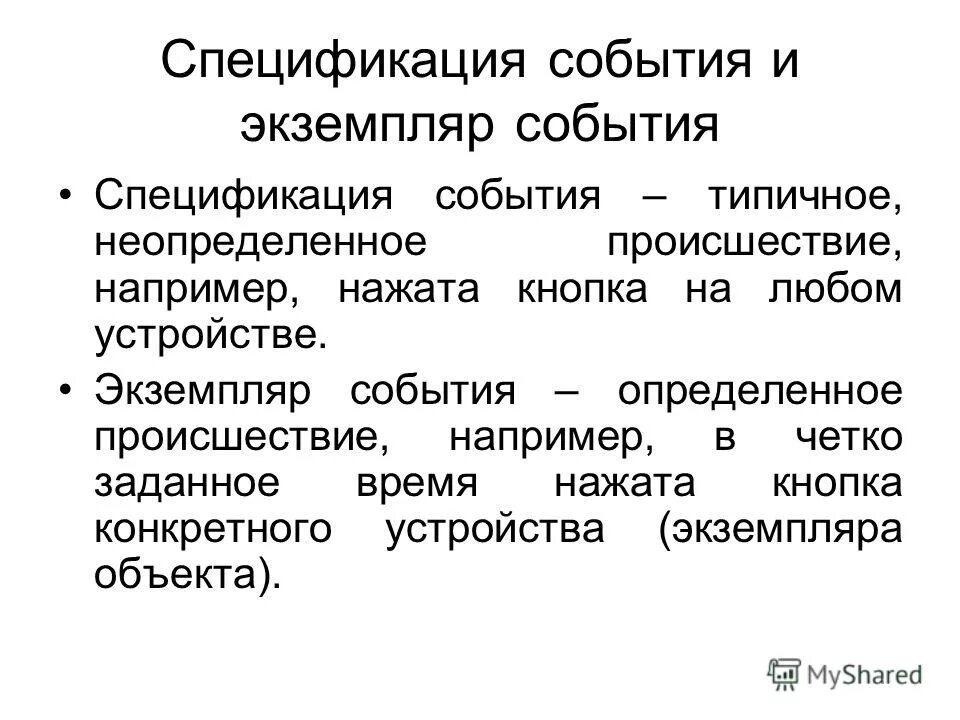 Как определять события в жизни людей