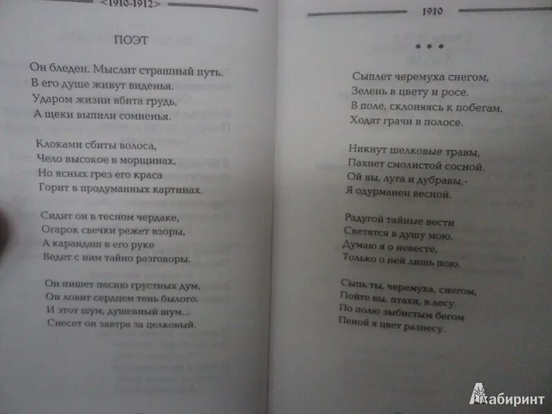 Мой путь есенин стихотворение. Стих есенина звезды. Мой путь есенин стихотворение. Мой путь есенин стихотворение. Творческий путь есенина кратко основные этапы.
