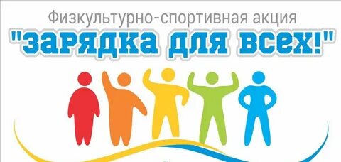 День здоровья с педагогами