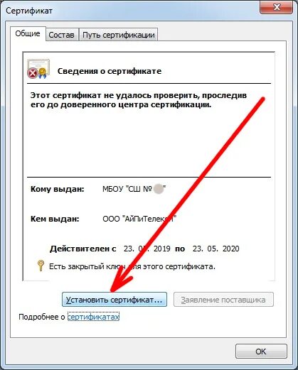Файл сертификата с расширением cer. Файл сертификата с расширением cer