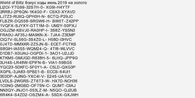 Коды на золото танк блиц. Бонус коды для танк блиц 2022. Бонус коды для Tanks Blitz. Бонус коды в Tanks Blitz на золото. Бонус коды в ворлд оф танк блиц.