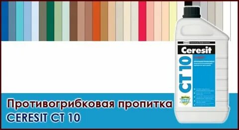 Гидрофобизатор для швов