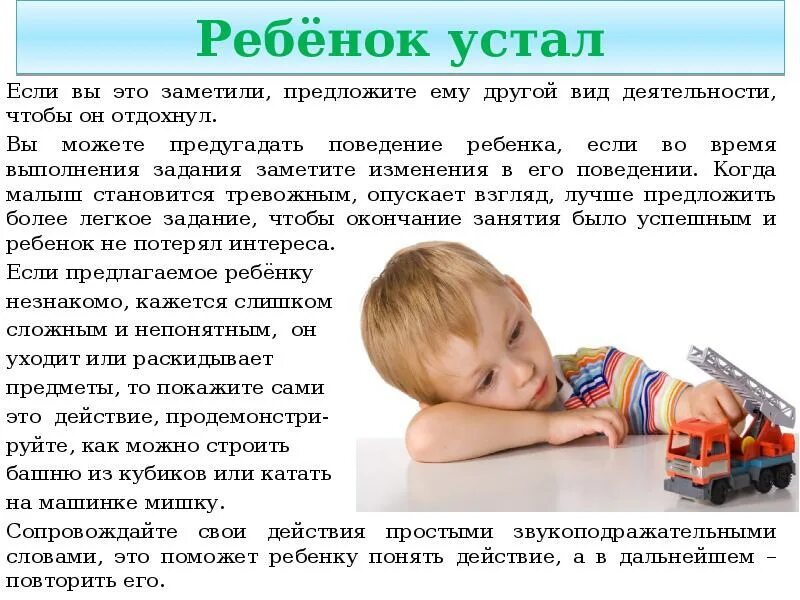 Почему ребенок устает