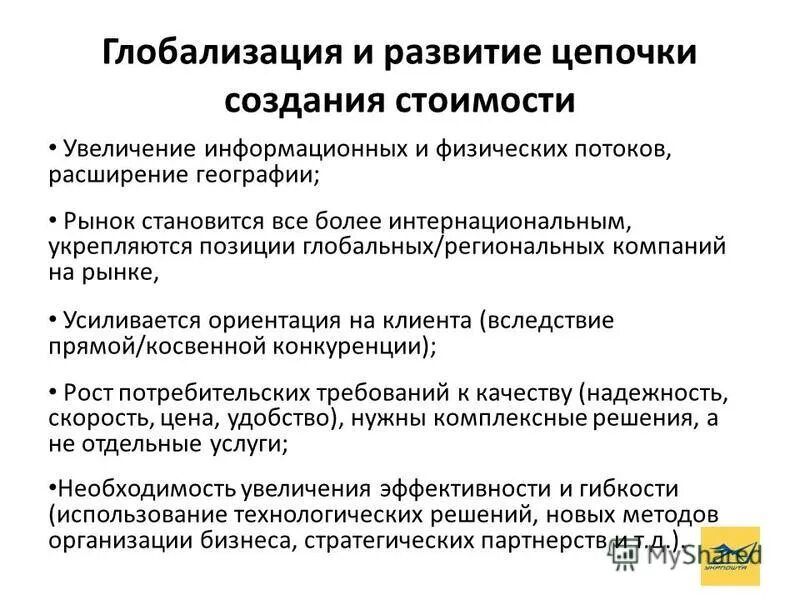 укрепила позиции на рынке. стратегию усиления позиций. укрепила позиции на рынке. стратегия усиления позиций на рынке пример. укрепила позиции на рынке.