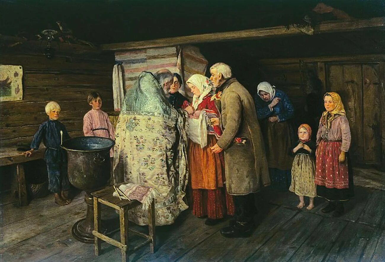 Семейный уклад жизни. Картина крестины Петра Коровина.
