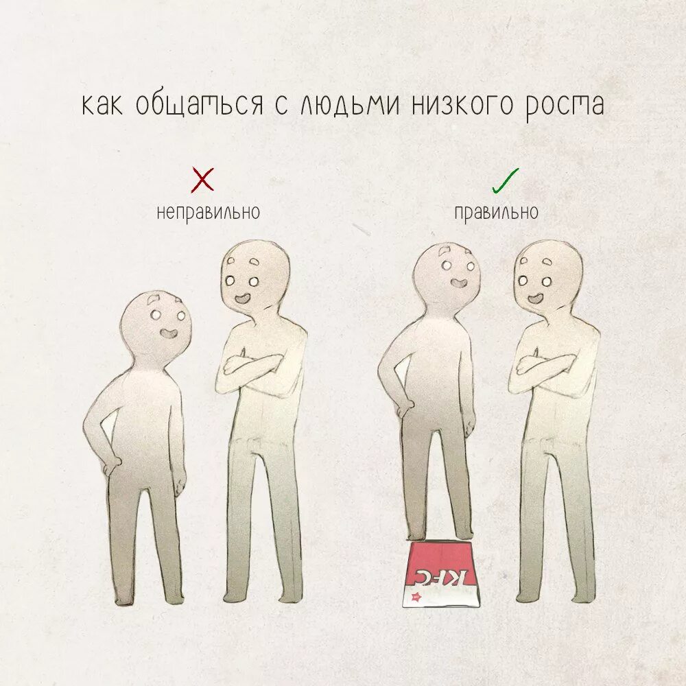 Шутки про низкий рост. Мемы про низких людей. Мем про низкий рост. Анекдоты про низких людей. Как называют людей которые не говорят